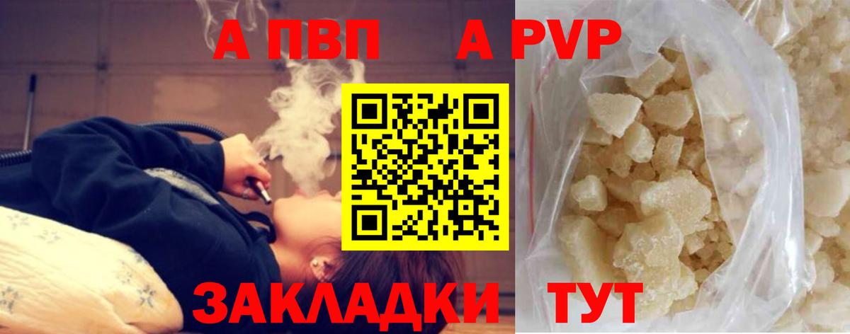 A-PVP Crystall  A-PVP  Ирбит  Вход с VPN  Alpha-PVP мука 