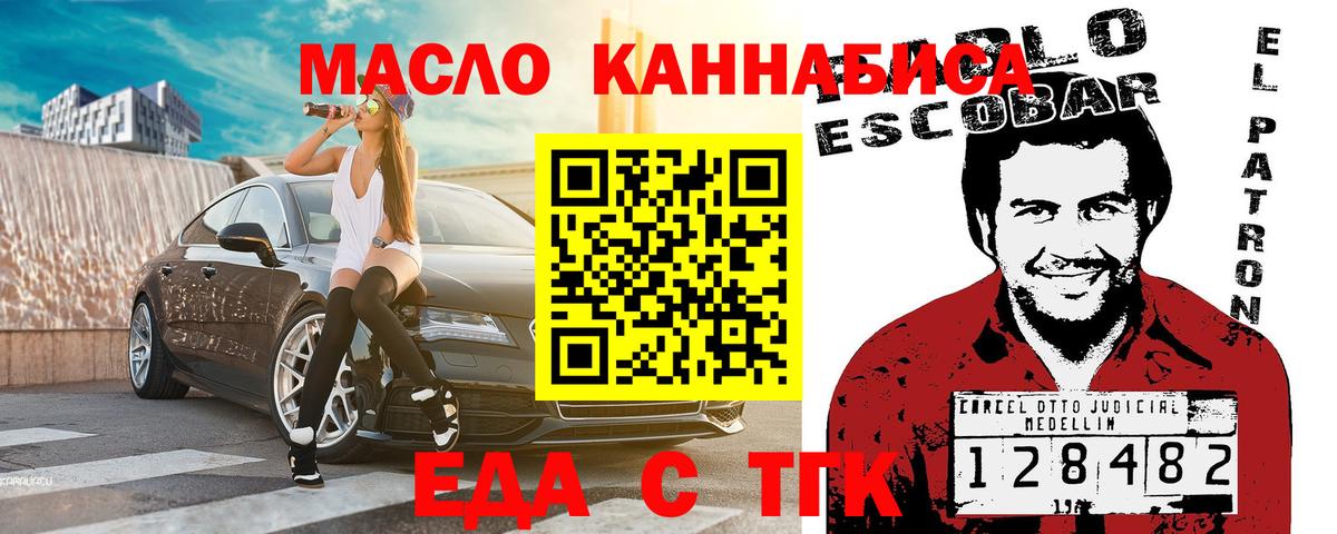 Ирбит  Еда ТГК конопля  Вход с VPN 