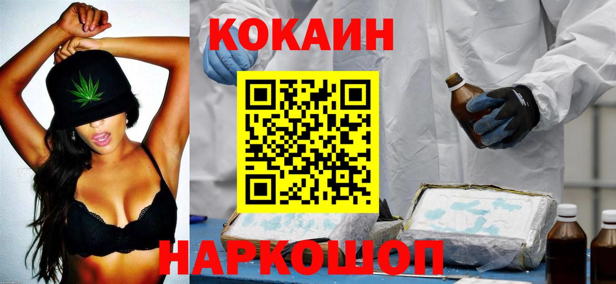 Ирбит  КОКАИН 97%  как найти наркотики  Вход с VPN  КОКАИН 