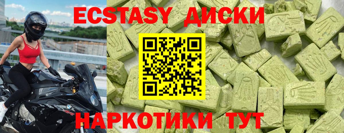 ЭКСТАЗИ DUBAI Ирбит