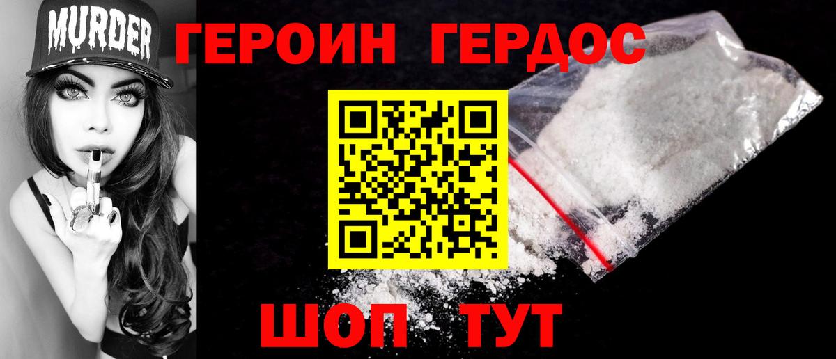 Героин афганец  Вход с VPN  Ирбит 