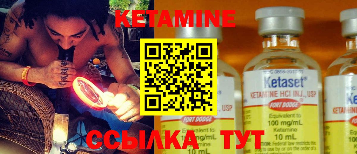 КЕТАМИН ketamine  Вход с VPN  Ирбит 