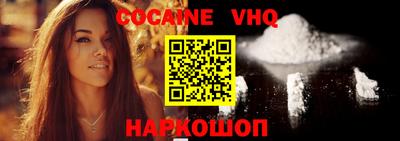кокаин колумбия Краснокаменск