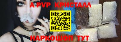 ALPHA-PVP Краснознаменск