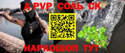 ALPHA-PVP Краснознаменск