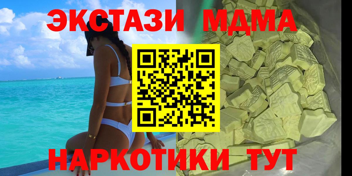 MDMA молли Ирбит