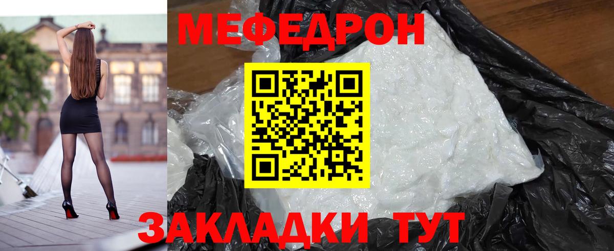 МЕФ кристаллы Ирбит