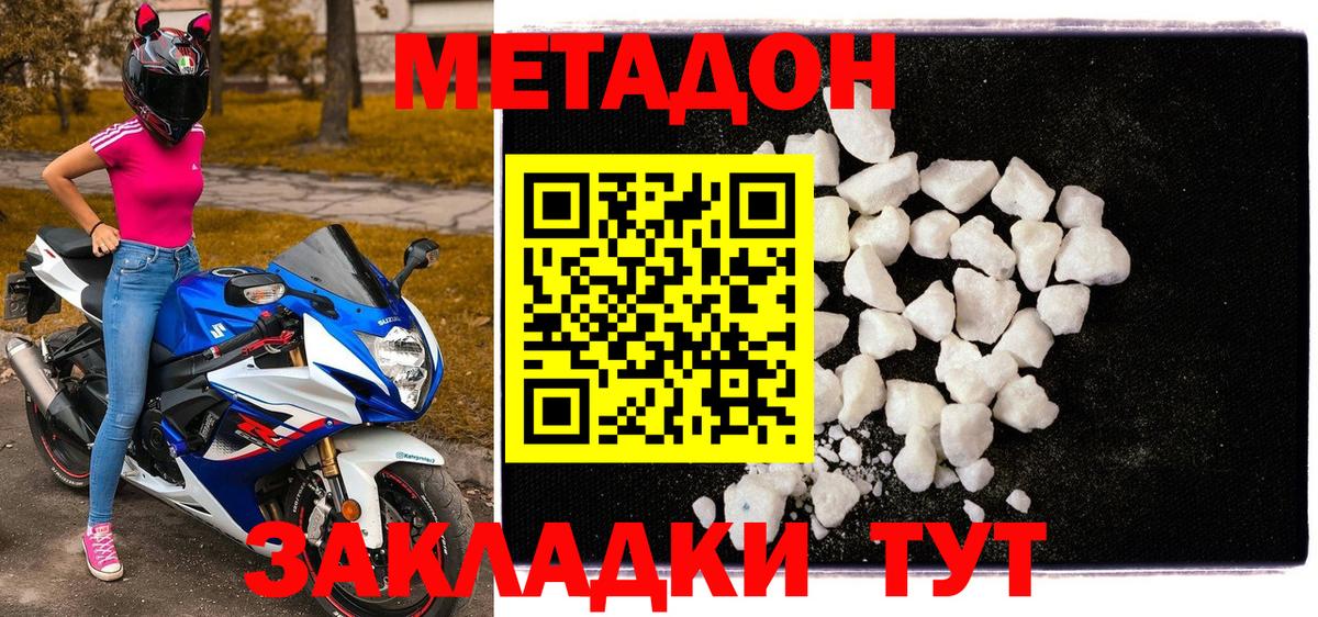Метадон кристалл  mega ССЫЛКА  Ирбит  МЕТАДОН мёд  Вход с VPN 