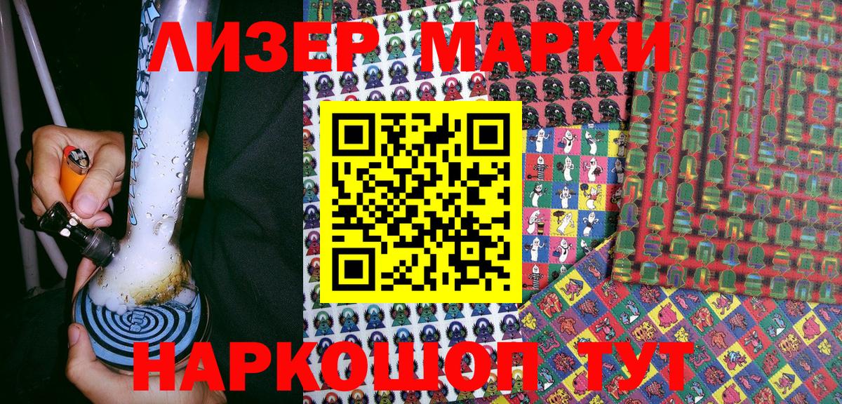 Марки N-bome 1500мкг  Вход с VPN  Ирбит 